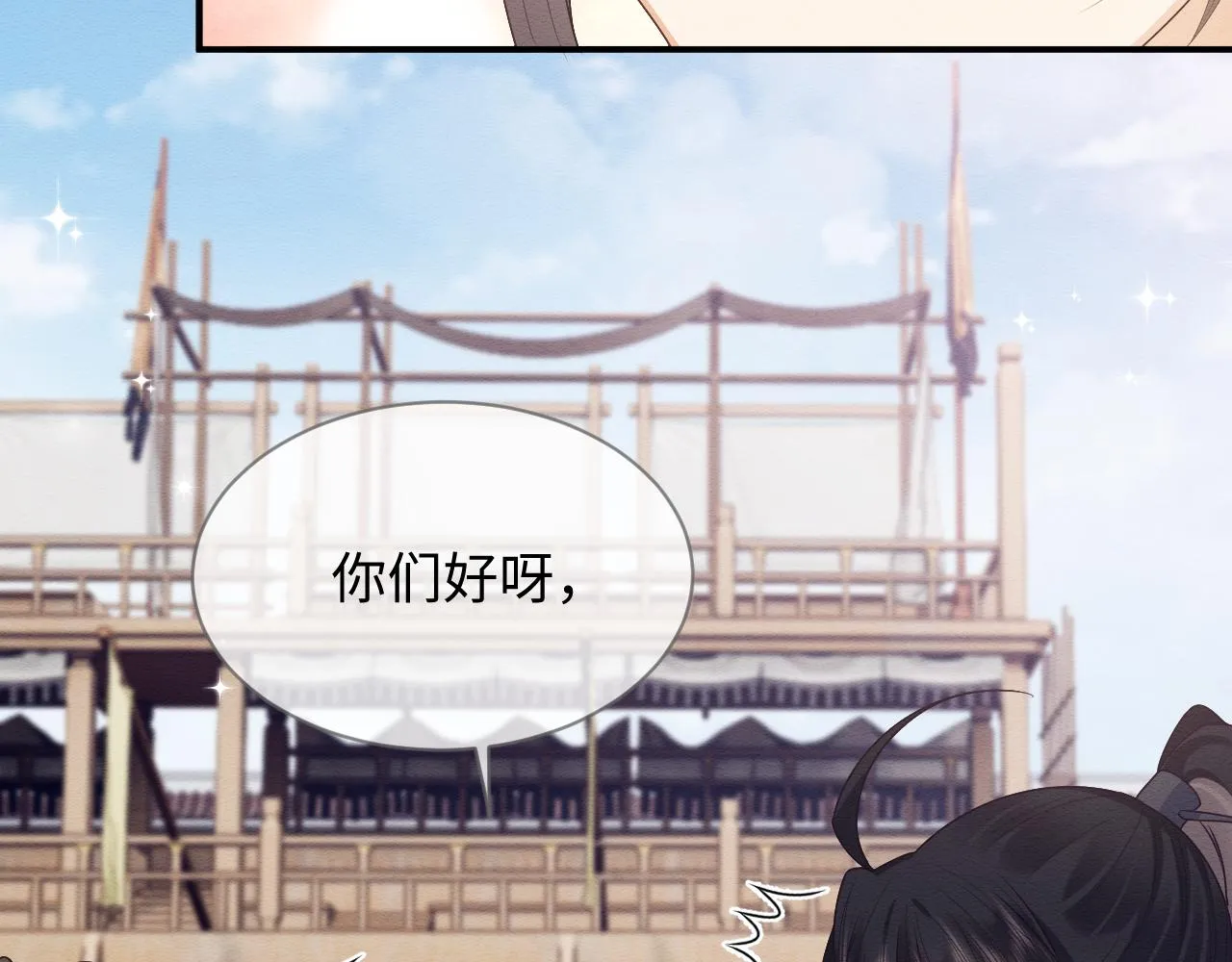 第23话 在我心中你最美 第17页