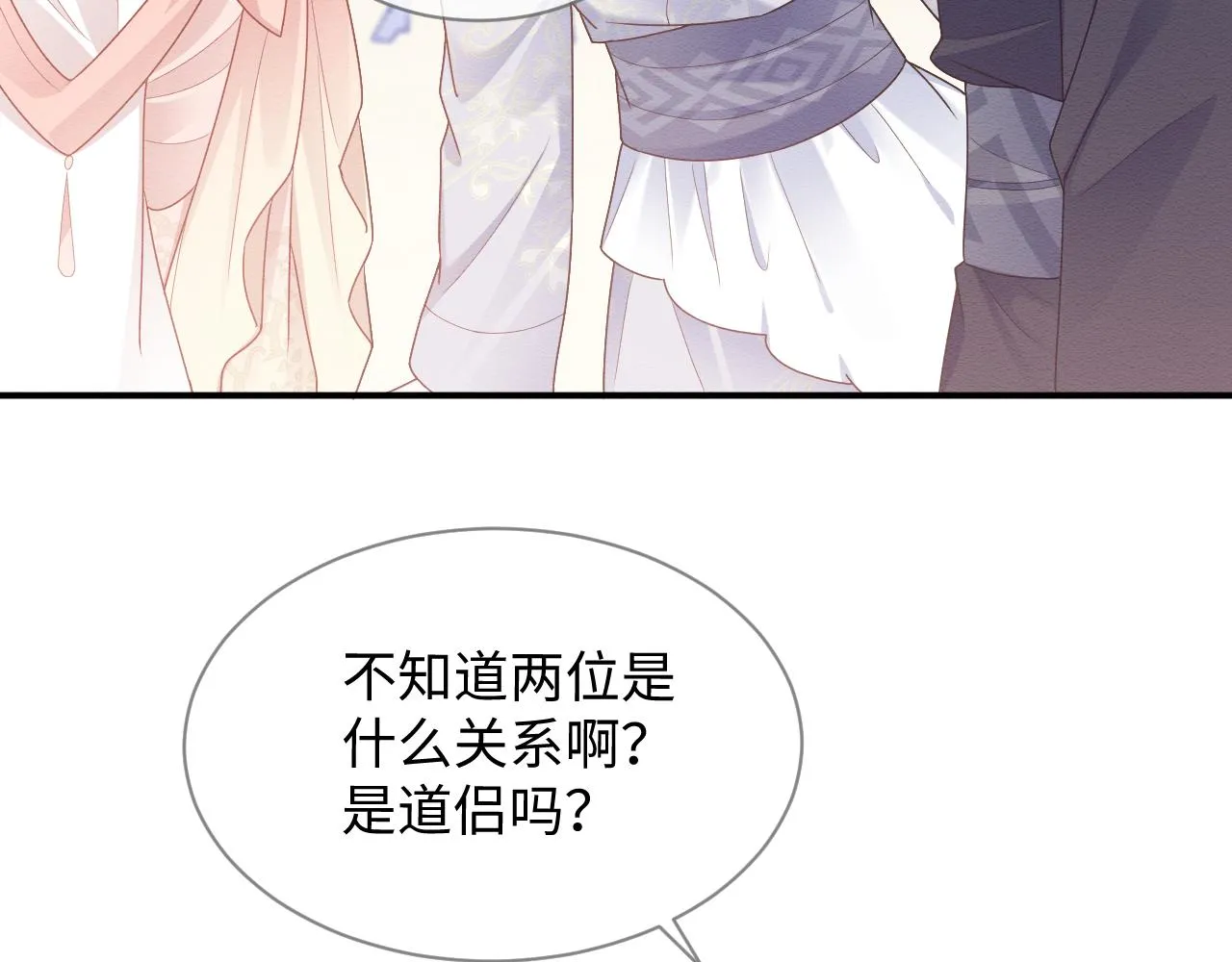 第23话 在我心中你最美 第19页
