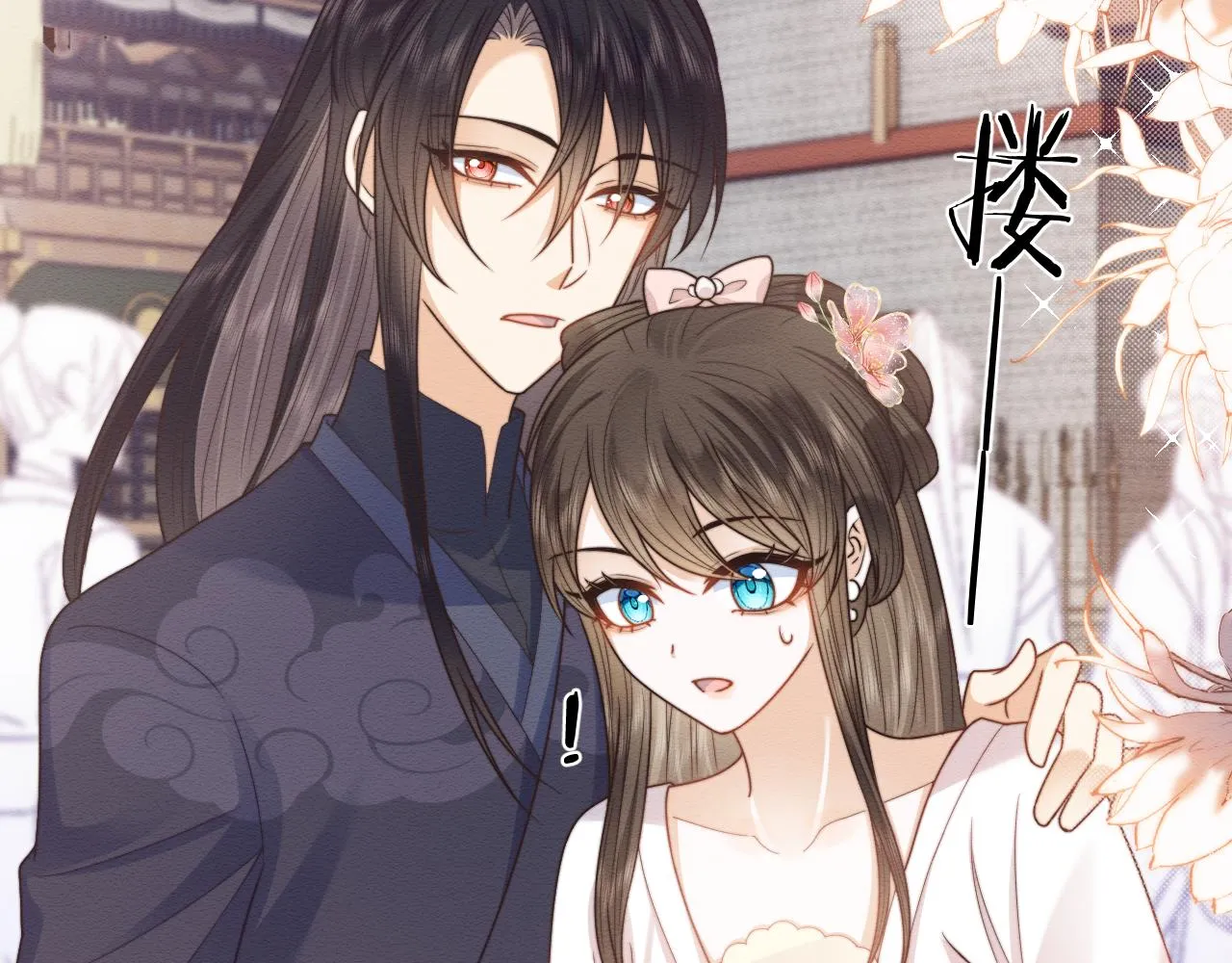 第23话 在我心中你最美 第22页