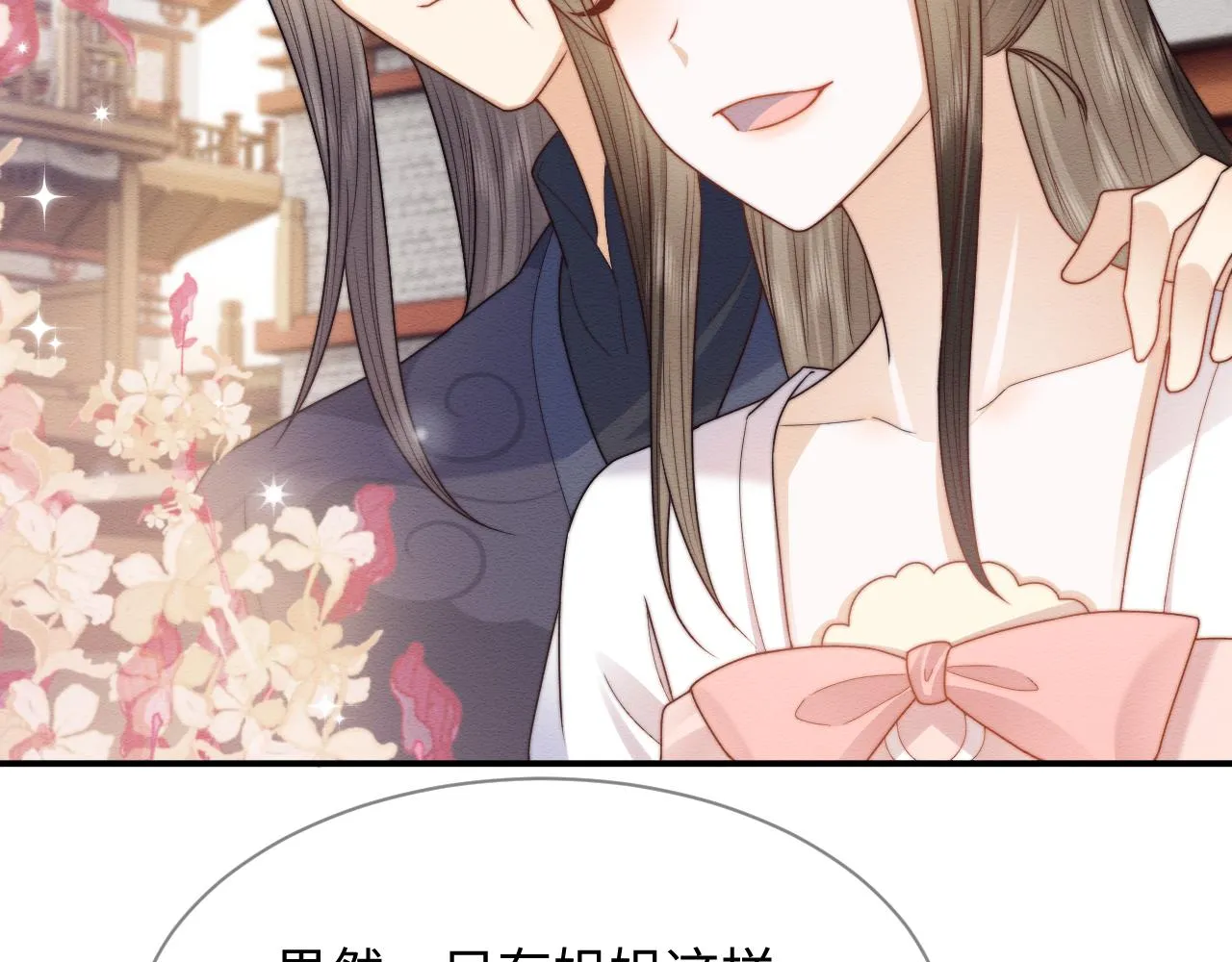 第23话 在我心中你最美 第27页