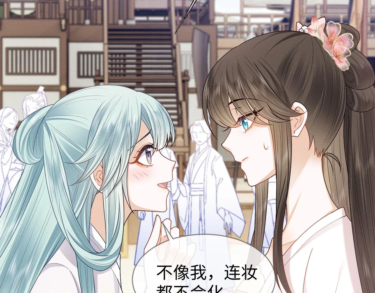 第23话 在我心中你最美 第32页