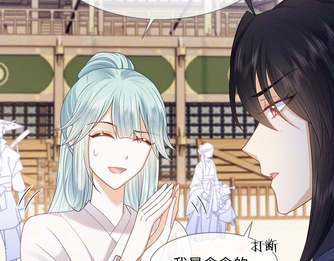 第23话 在我心中你最美 第38页