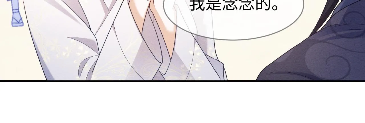 第23话 在我心中你最美 第39页