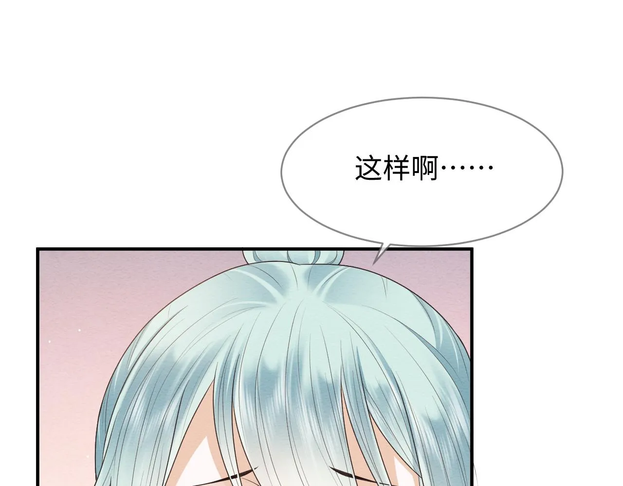 第23话 在我心中你最美 第40页