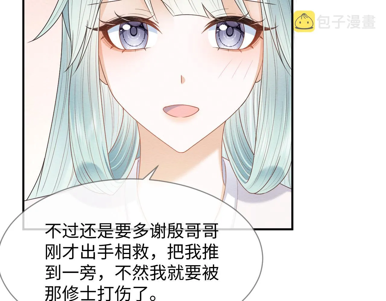 第23话 在我心中你最美 第41页