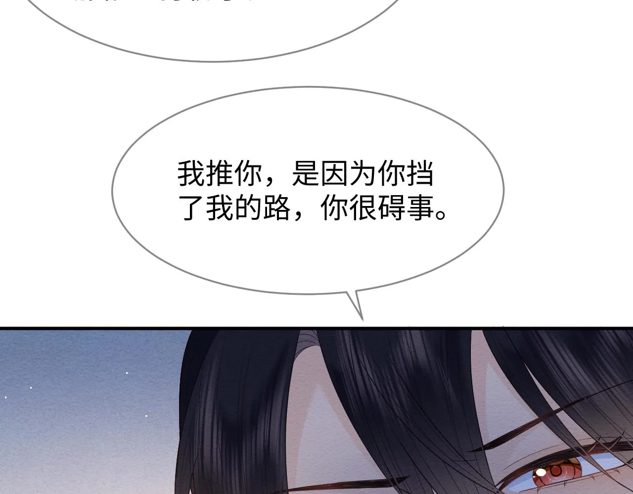第23话 在我心中你最美 第42页