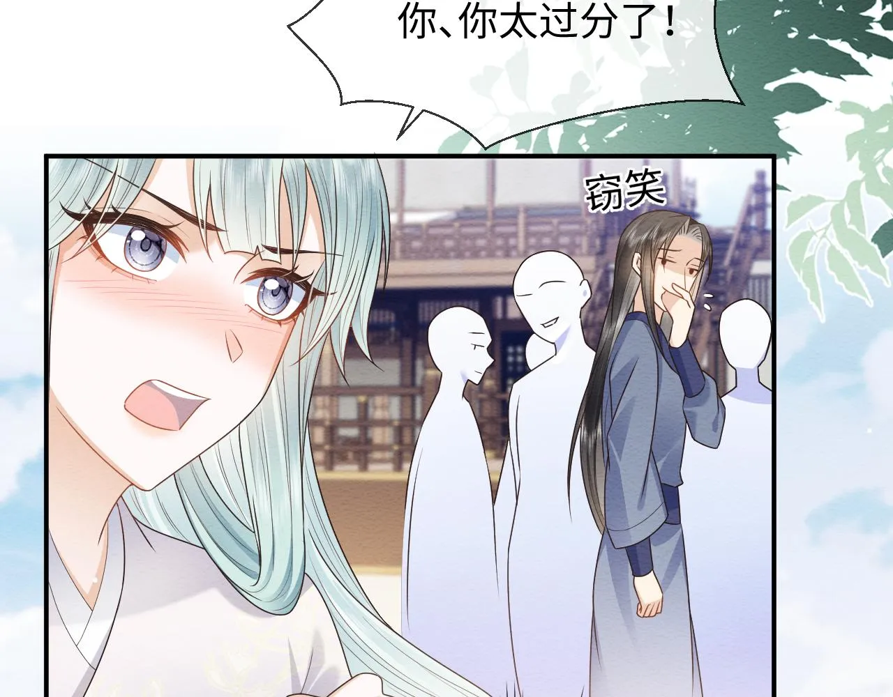 第23话 在我心中你最美 第44页