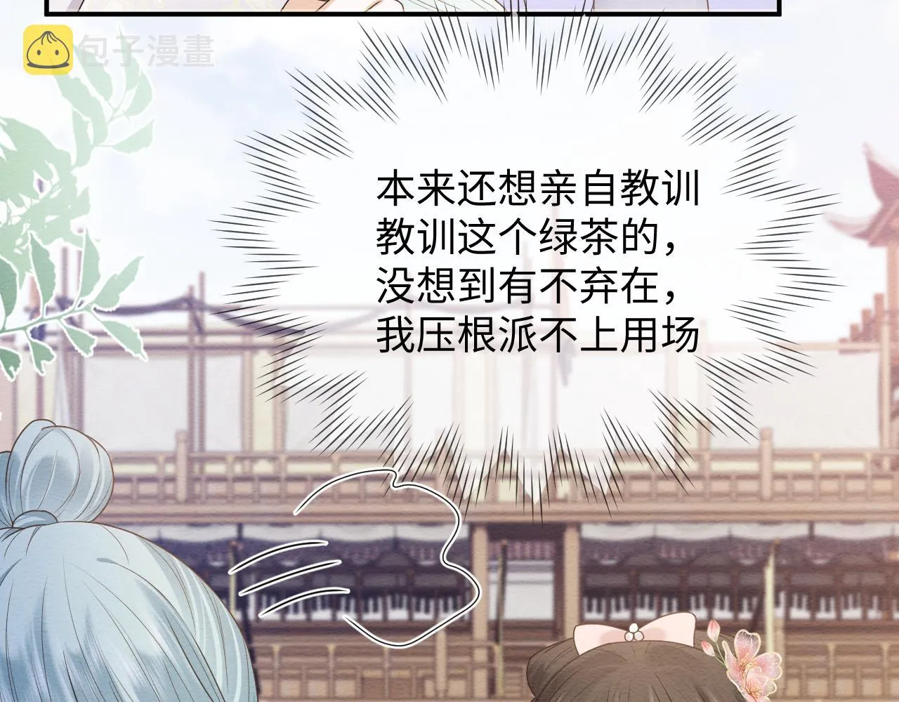 第23话 在我心中你最美 第45页
