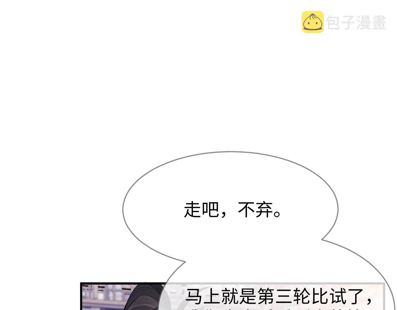 第23话 在我心中你最美 第47页