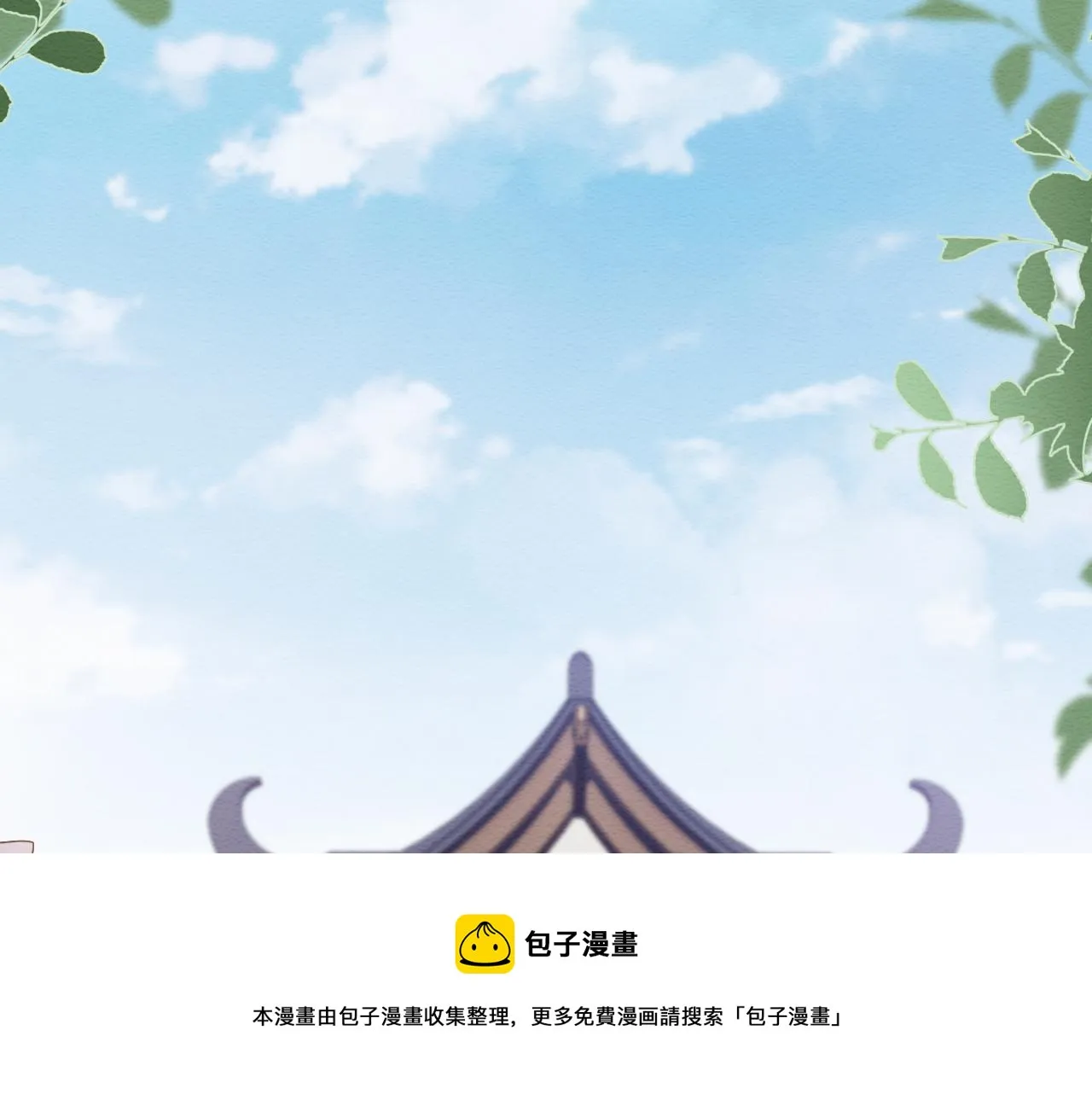 第23话 在我心中你最美 第50页