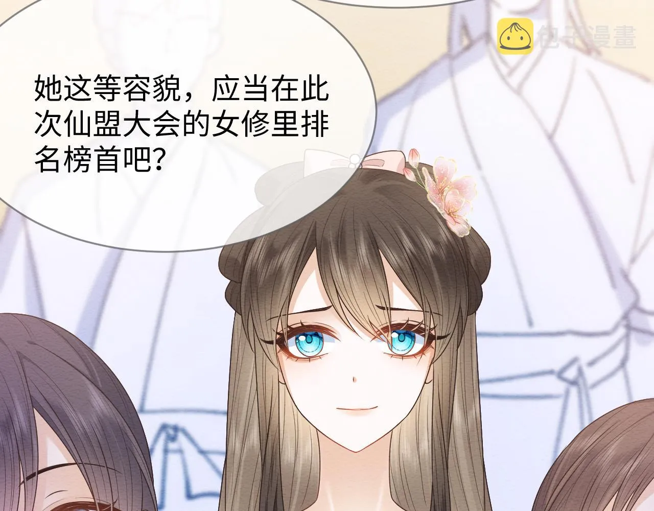 第23话 在我心中你最美 第56页
