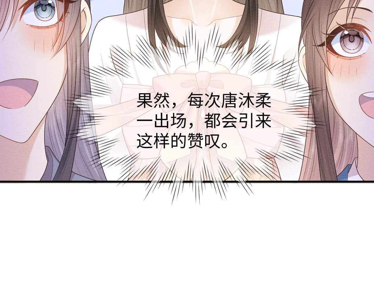 第23话 在我心中你最美 第57页
