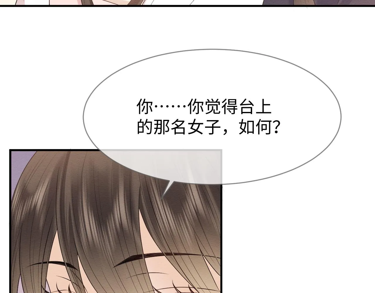 第23话 在我心中你最美 第62页