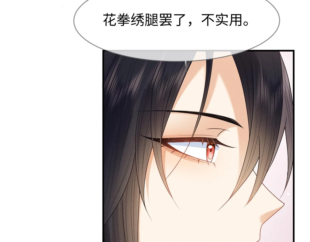 第23话 在我心中你最美 第64页