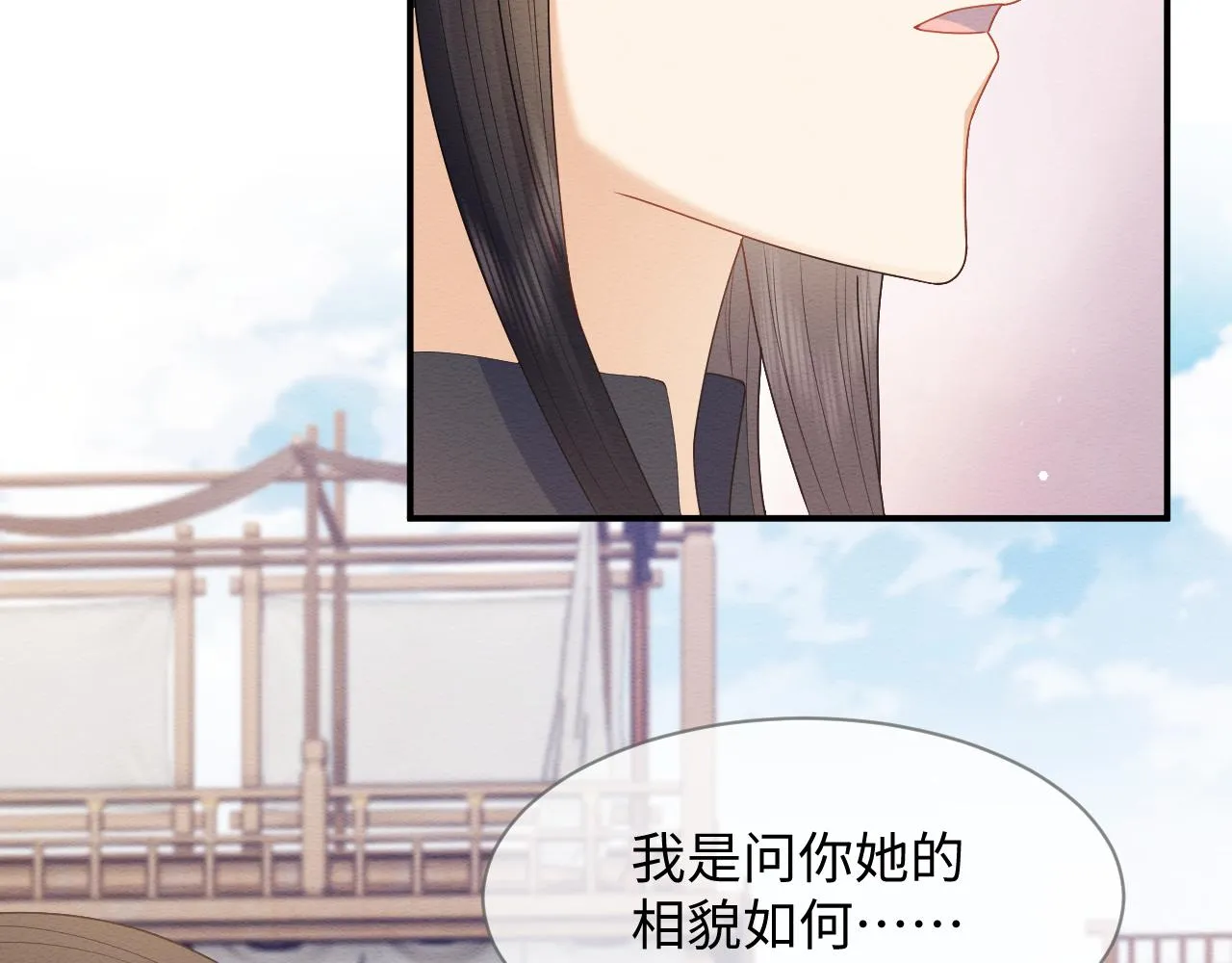 第23话 在我心中你最美 第65页