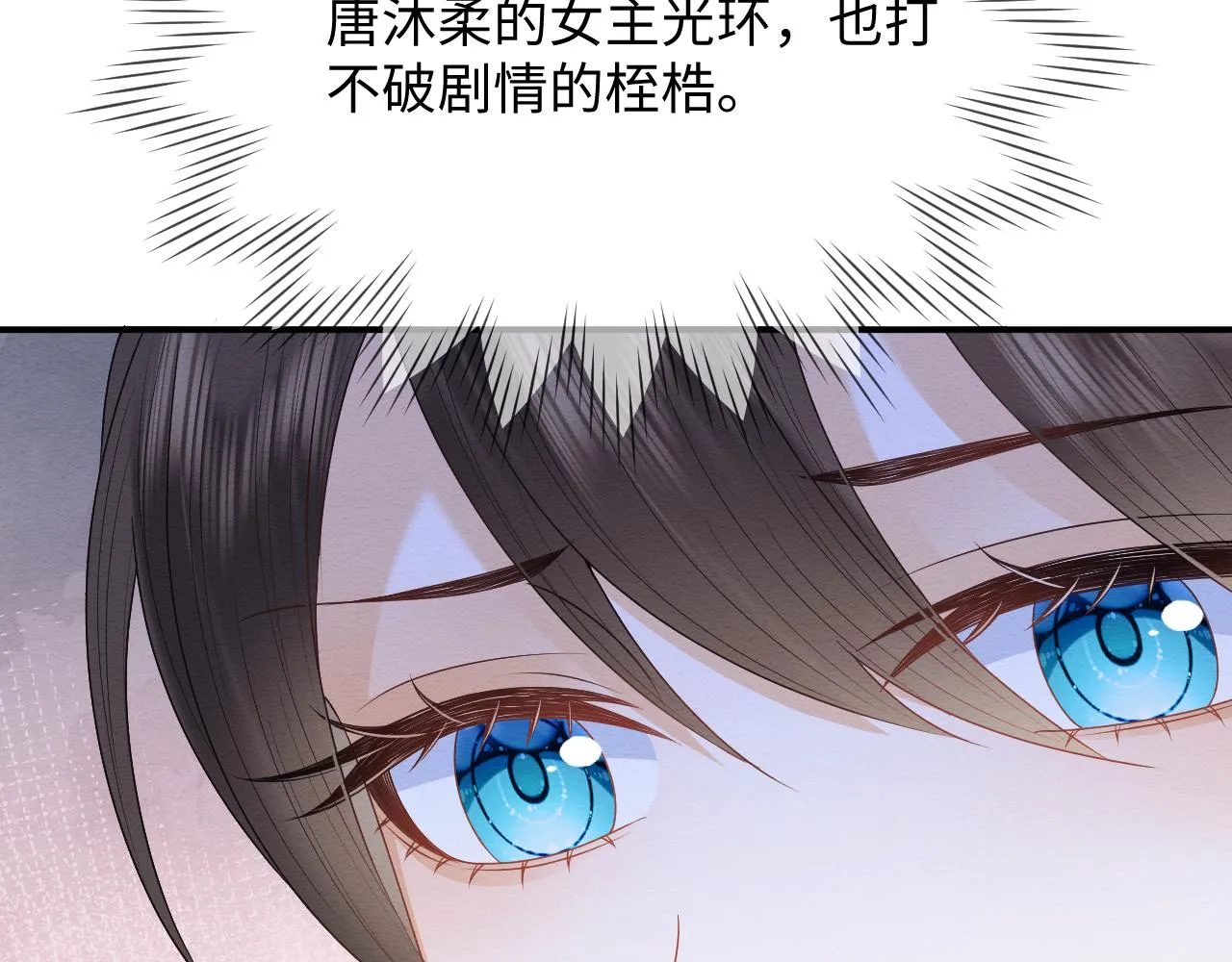 第23话 在我心中你最美 第68页