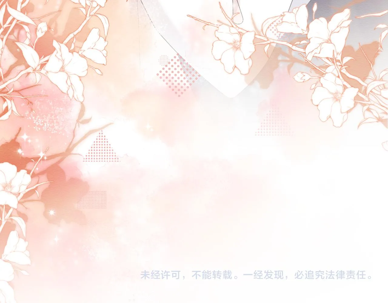第23话 在我心中你最美 第80页