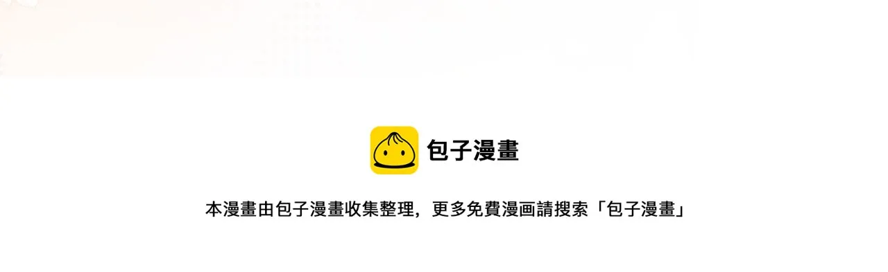 第23话 在我心中你最美 第81页