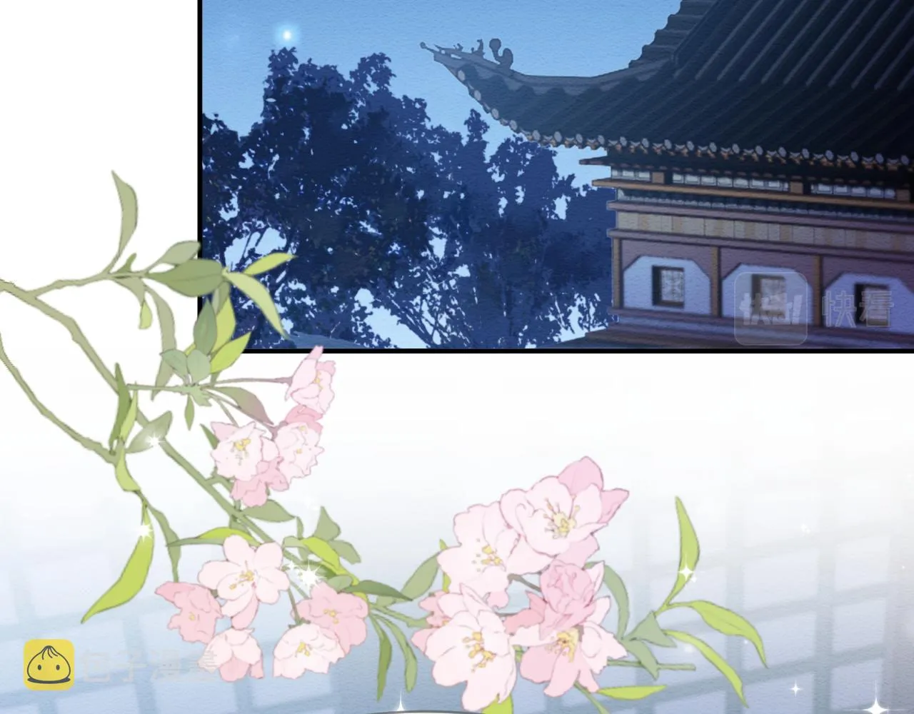第22话 崽崽撒娇~ 第6页
