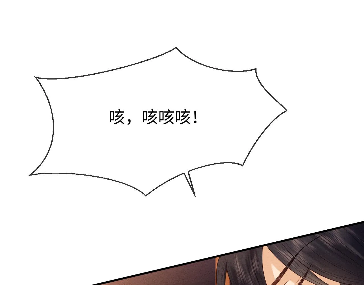第22话 崽崽撒娇~ 第46页