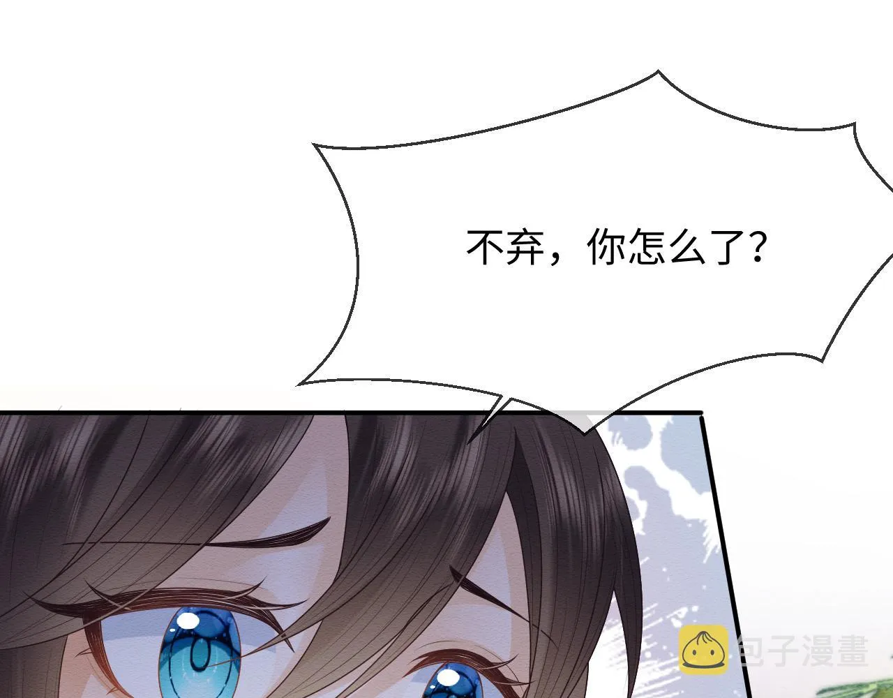 第22话 崽崽撒娇~ 第48页