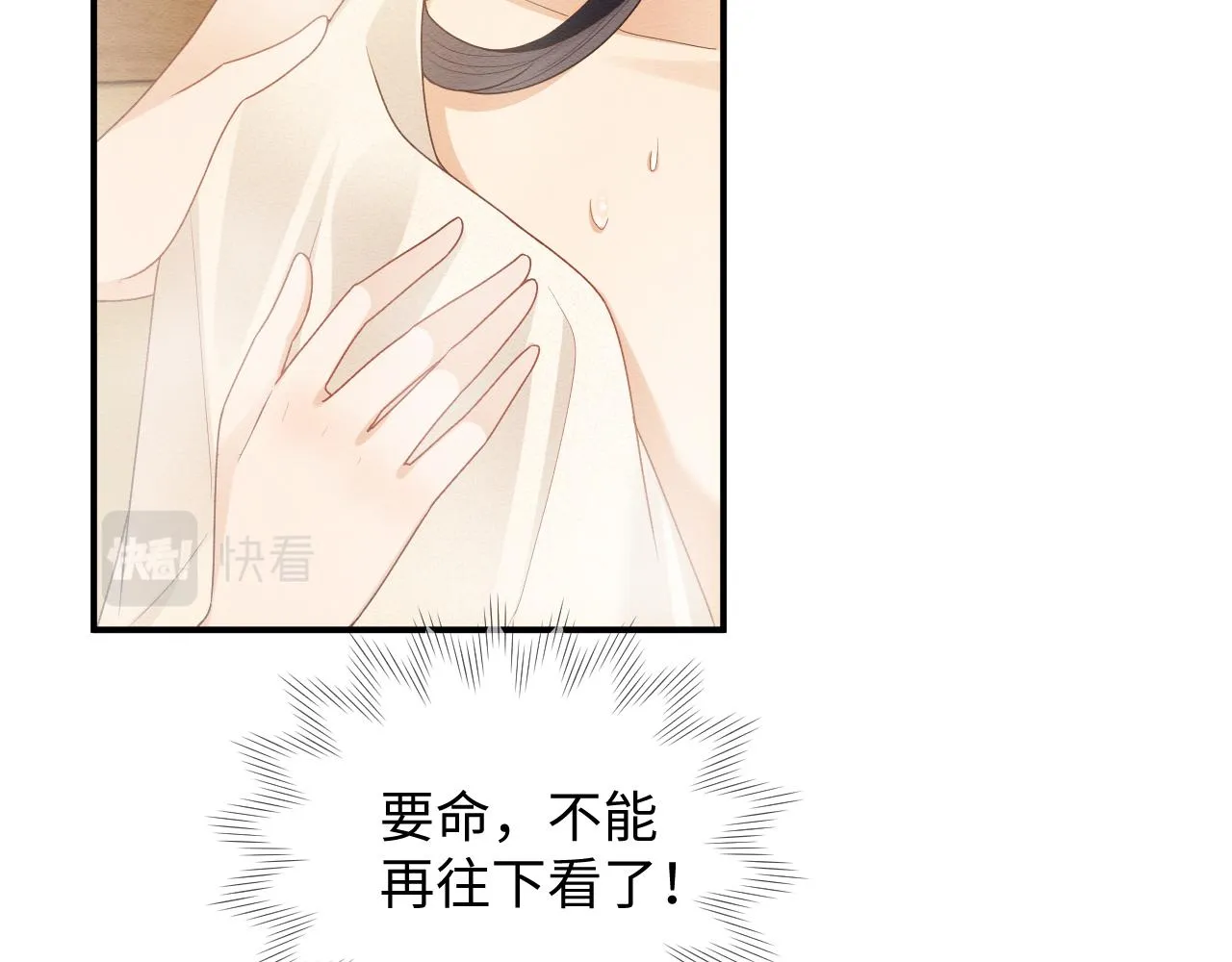 第22话 崽崽撒娇~ 第81页