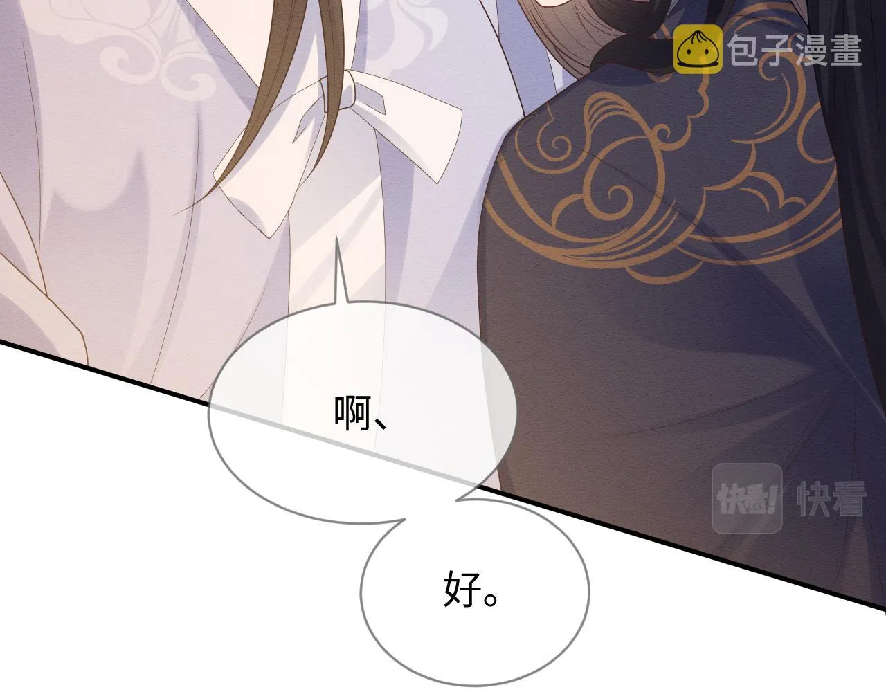 第22话 崽崽撒娇~ 第98页