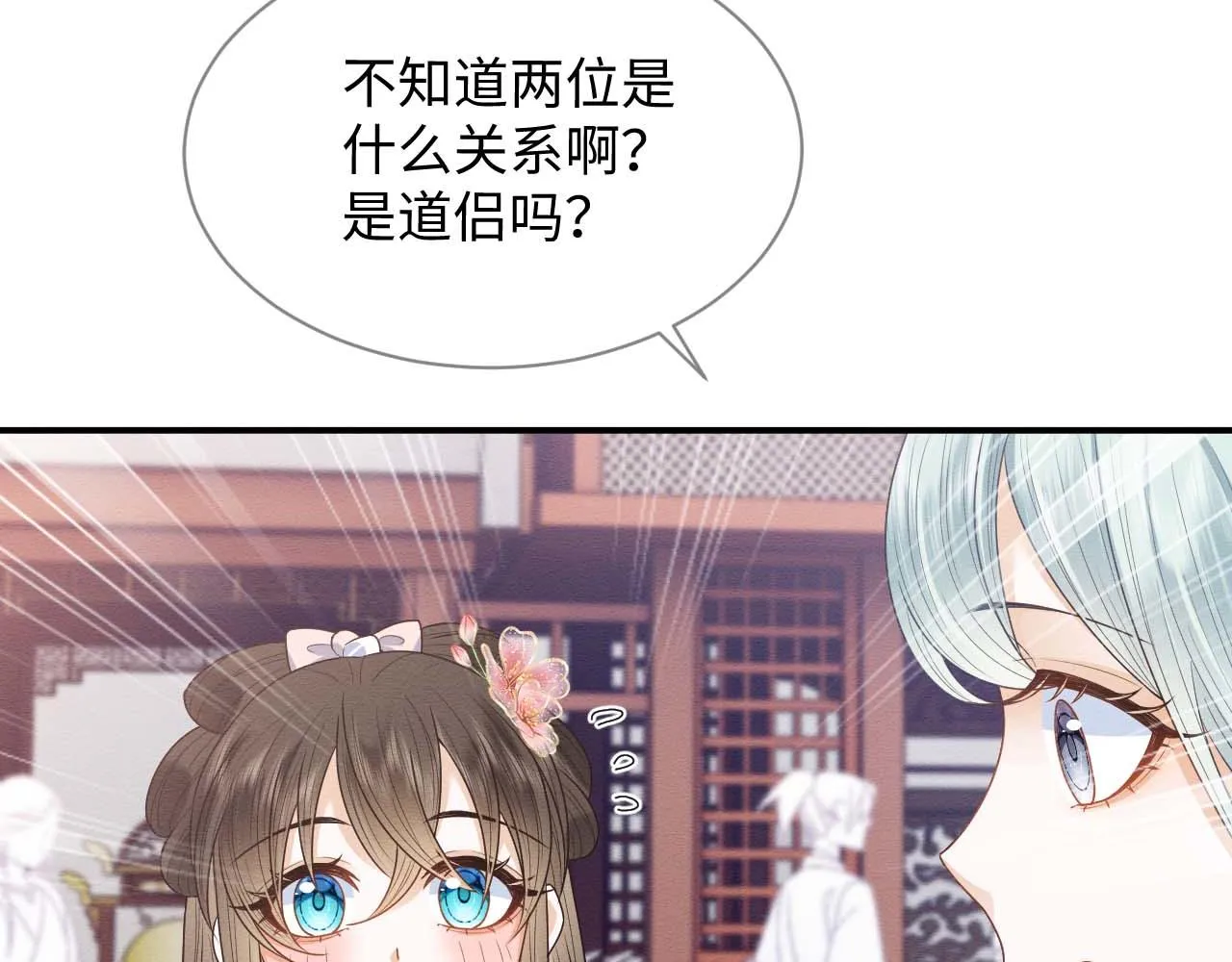 第22话 崽崽撒娇~ 第106页