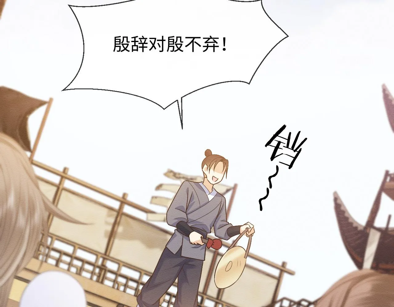 第24话 崽崽的独占欲 第7页