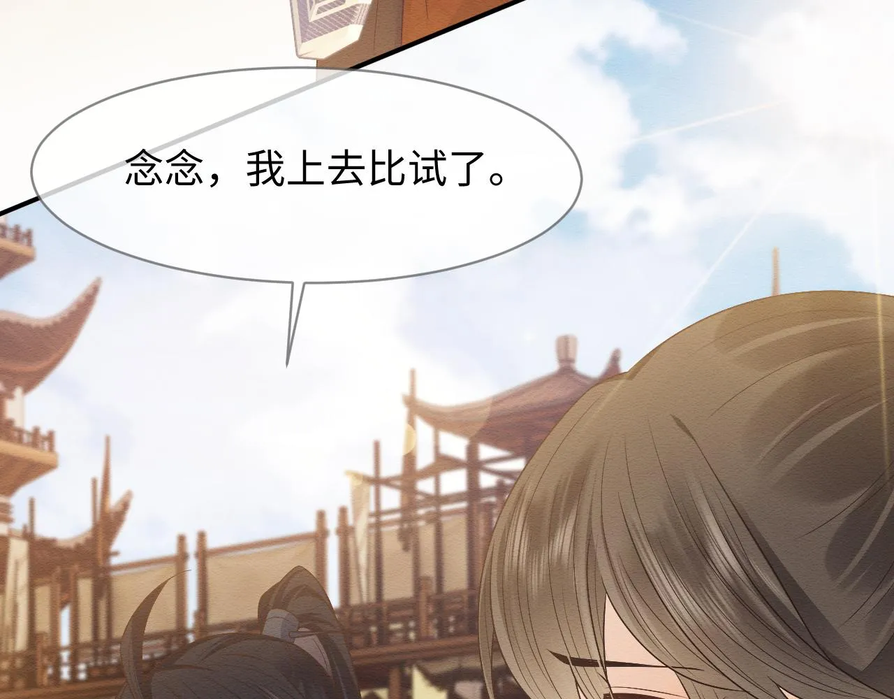 第24话 崽崽的独占欲 第13页