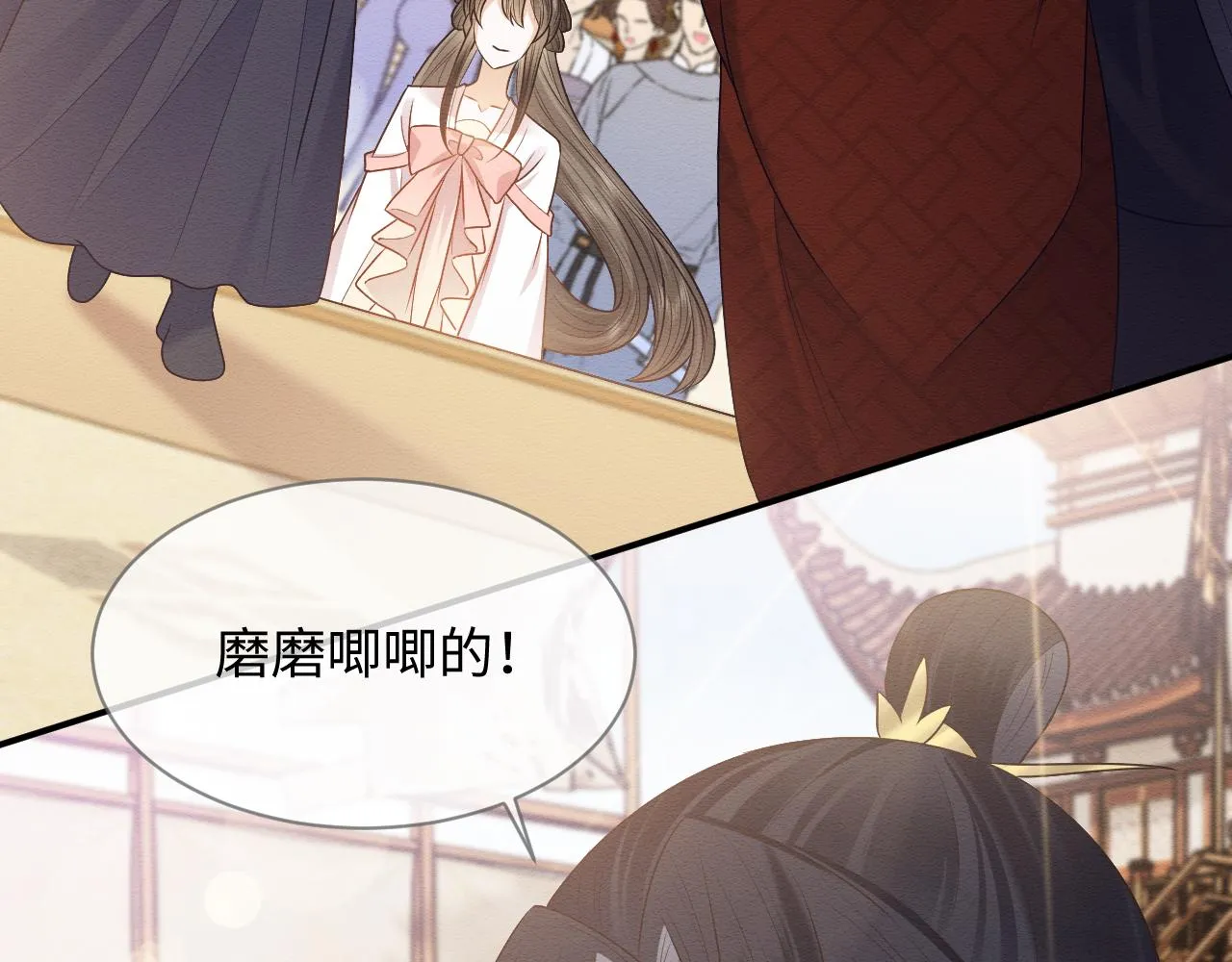 第24话 崽崽的独占欲 第29页