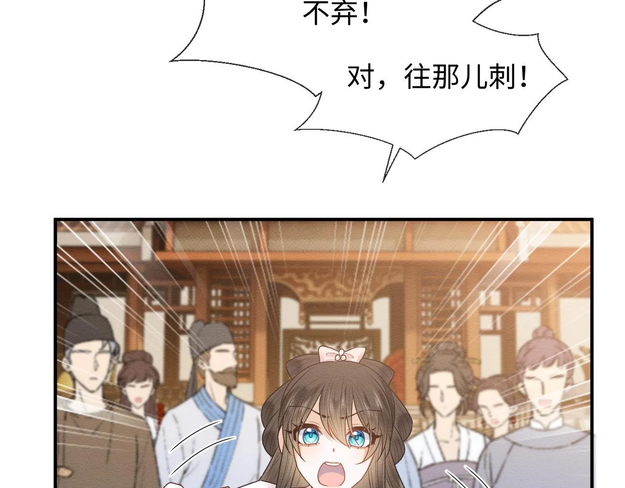 第24话 崽崽的独占欲 第40页
