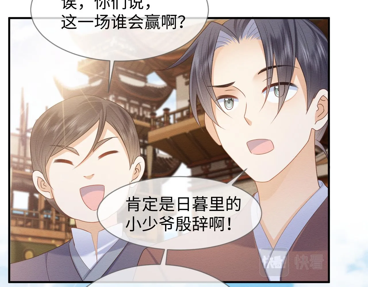 第24话 崽崽的独占欲 第42页