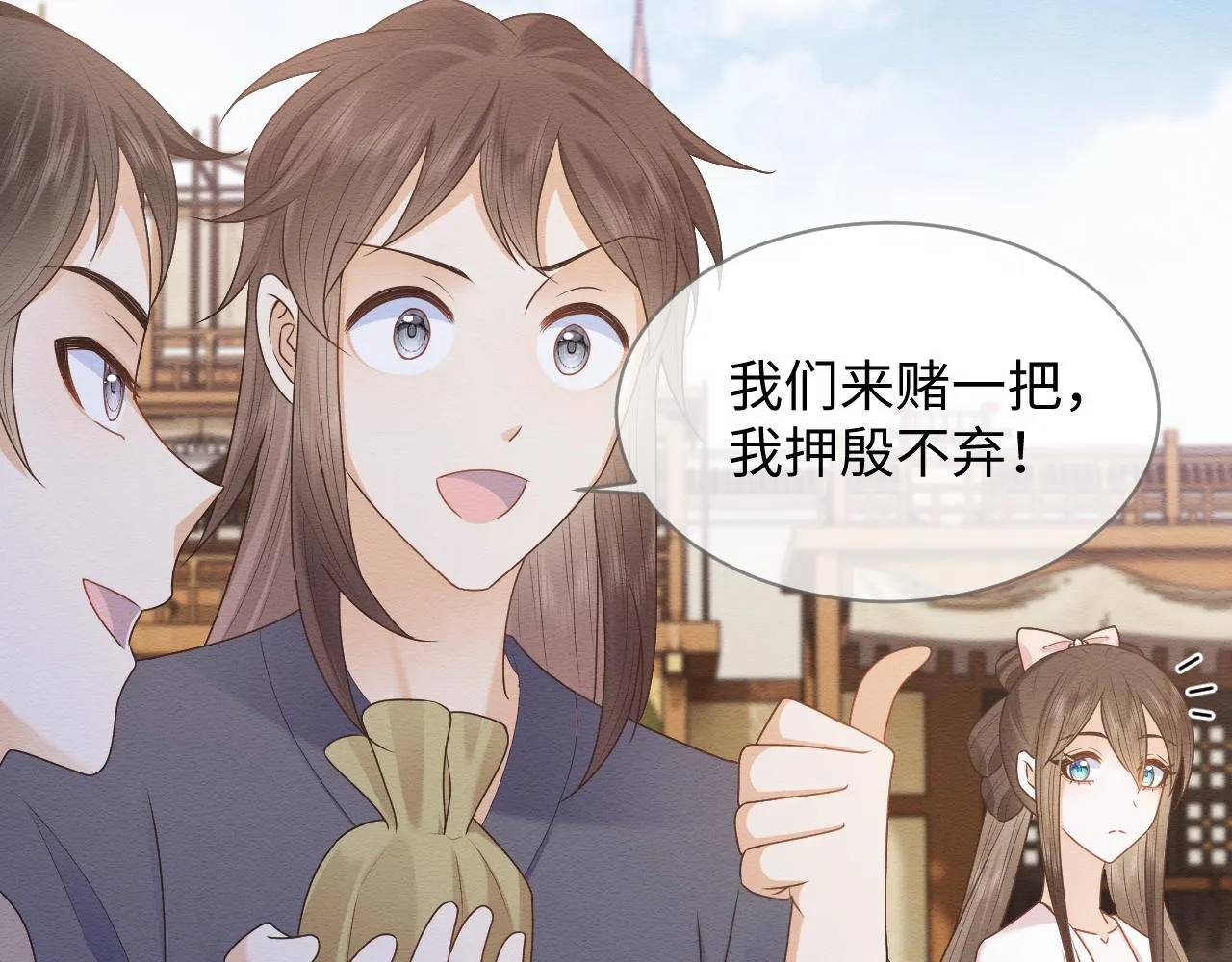 第24话 崽崽的独占欲 第44页