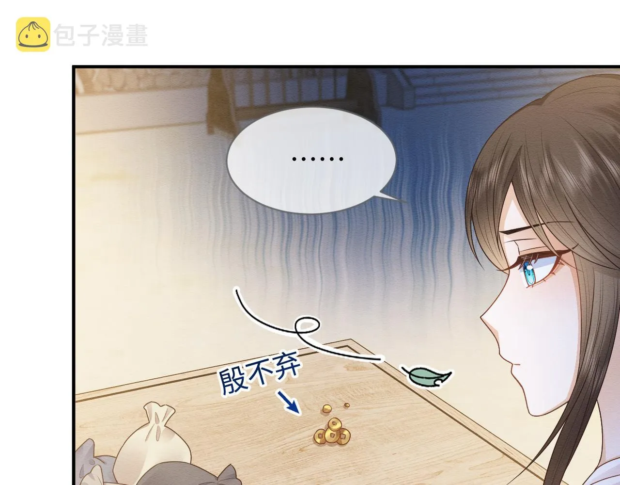 第24话 崽崽的独占欲 第47页