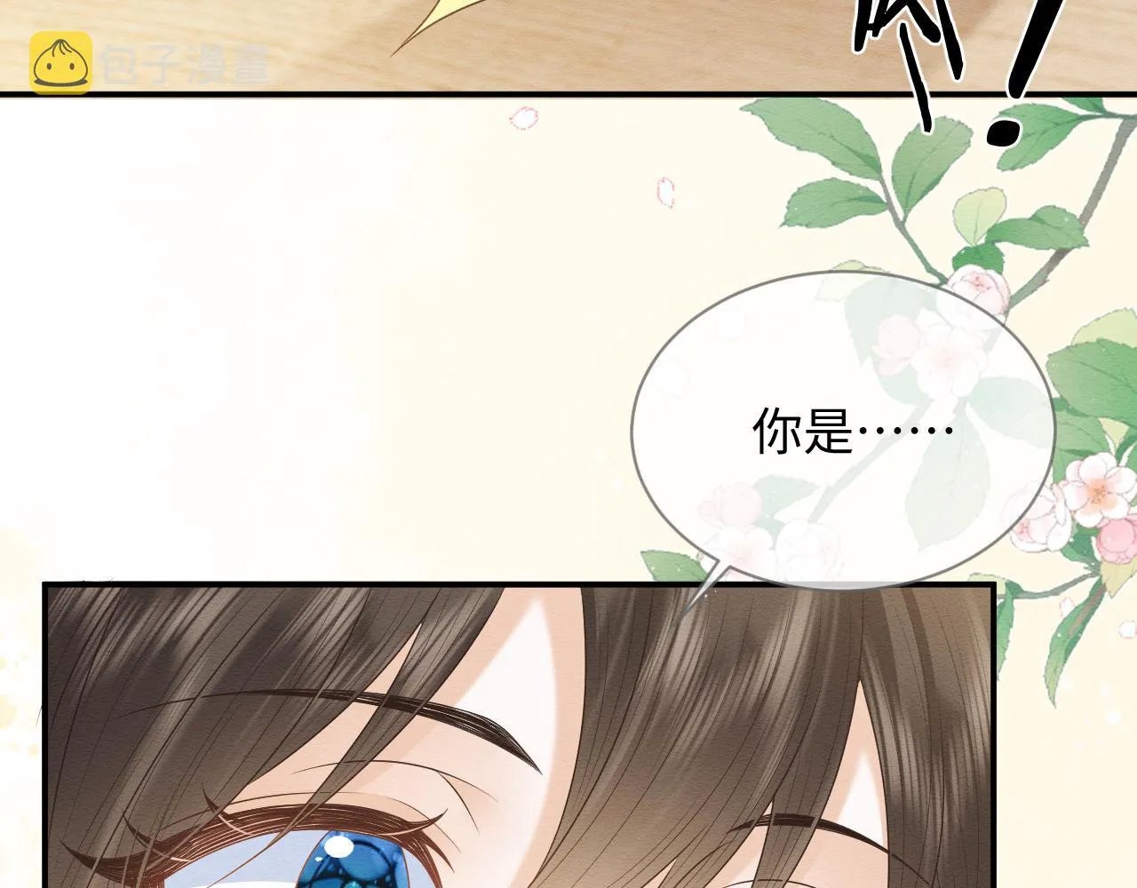 第24话 崽崽的独占欲 第54页