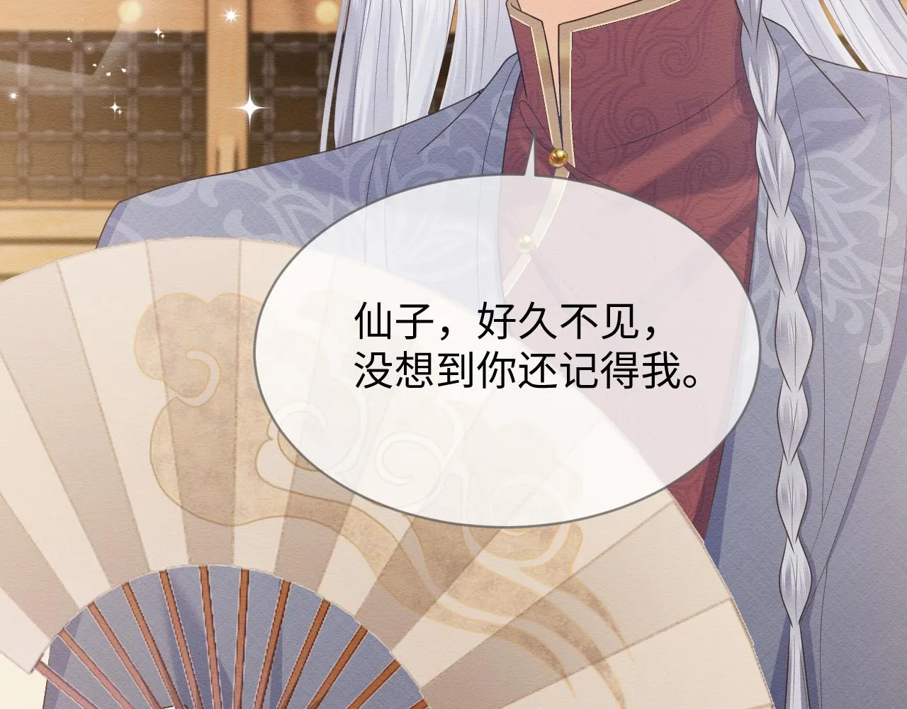 第24话 崽崽的独占欲 第57页