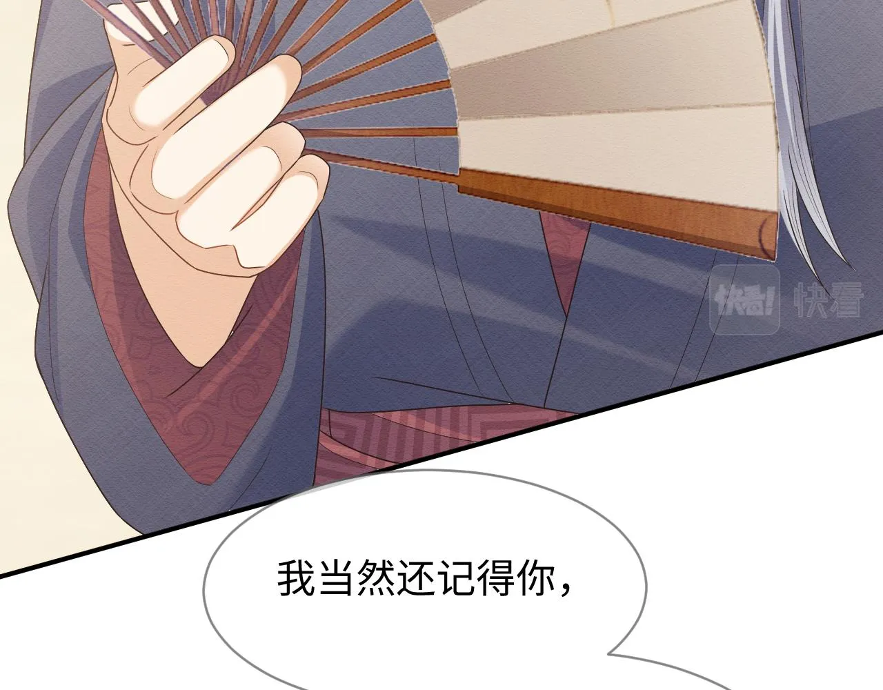 第24话 崽崽的独占欲 第58页