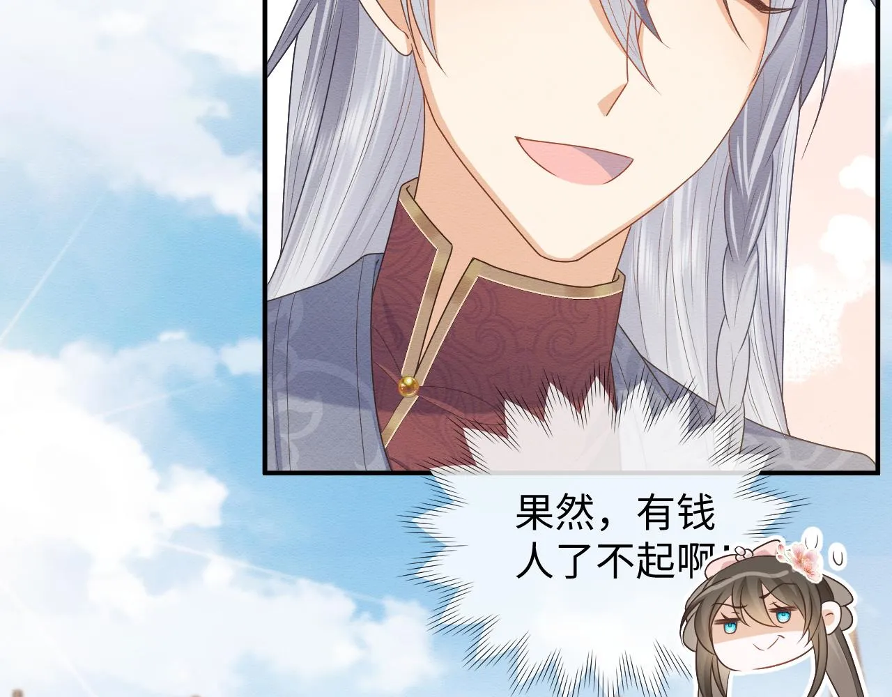 第24话 崽崽的独占欲 第62页