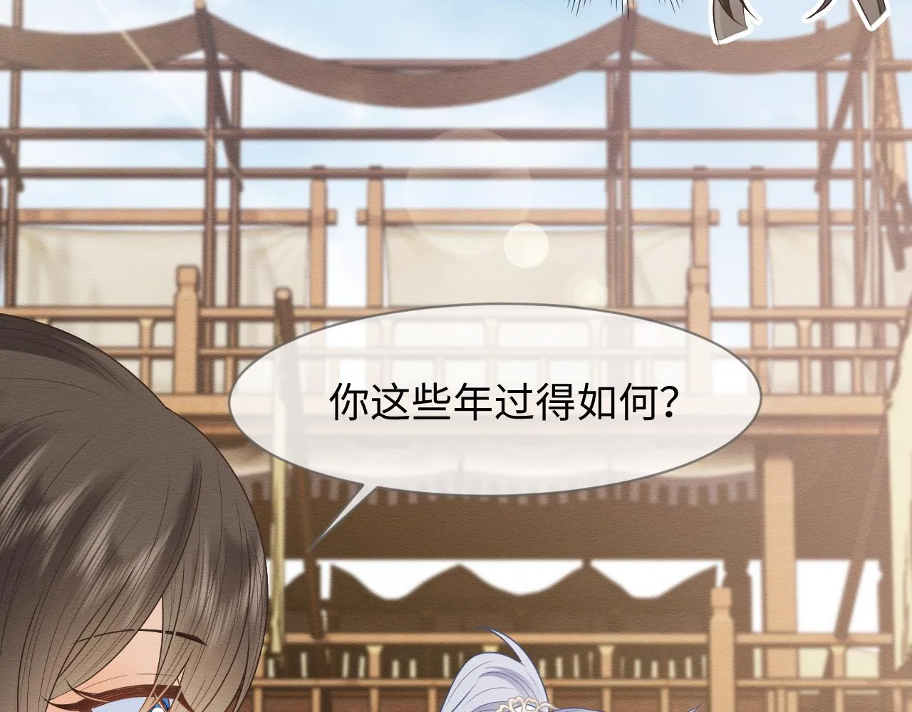 第24话 崽崽的独占欲 第63页