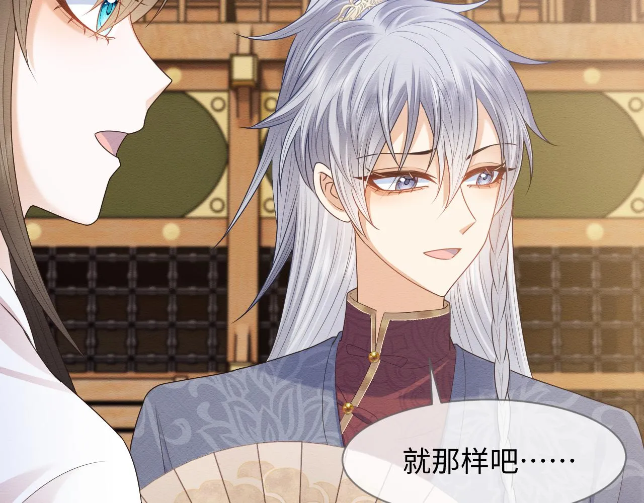 第24话 崽崽的独占欲 第64页