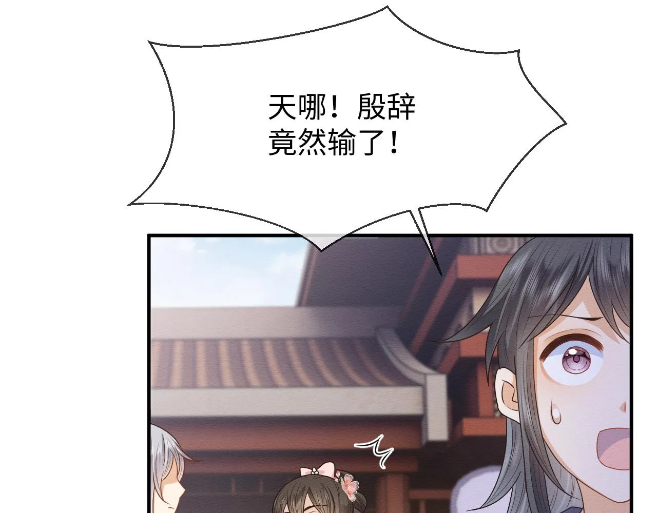 第24话 崽崽的独占欲 第68页
