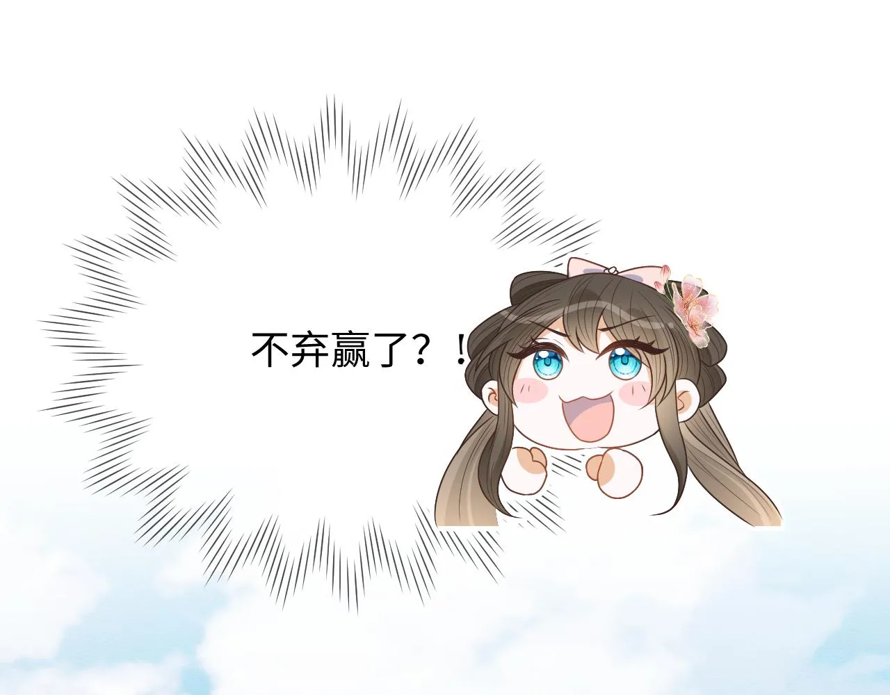 第24话 崽崽的独占欲 第70页