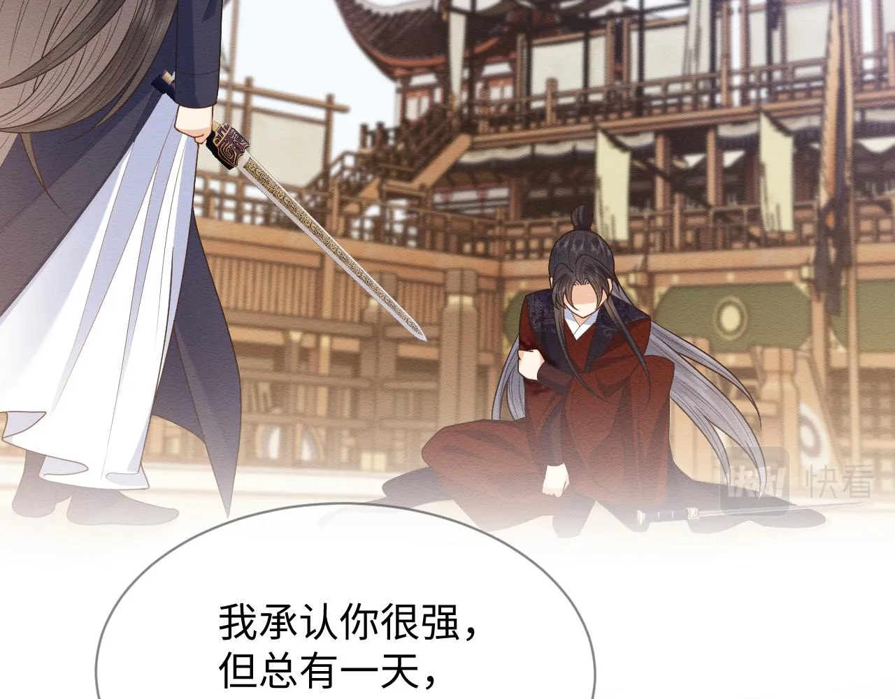 第24话 崽崽的独占欲 第72页
