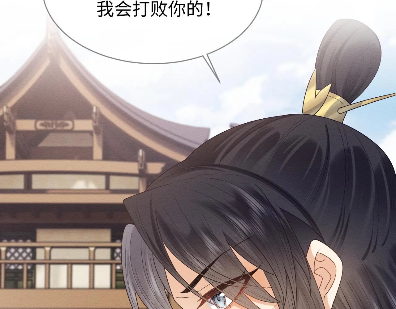 第24话 崽崽的独占欲 第73页