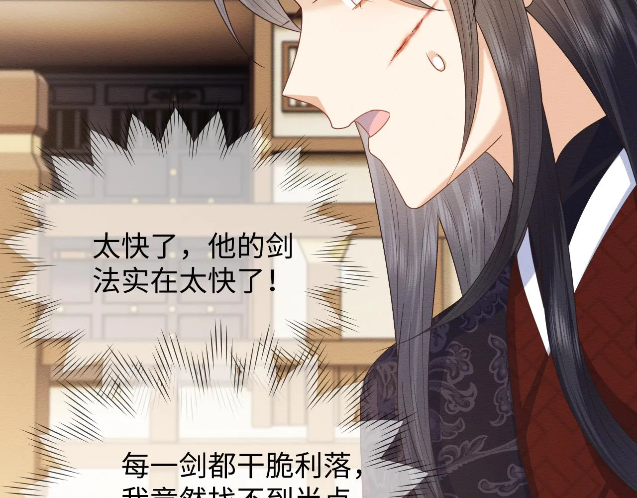 第24话 崽崽的独占欲 第74页