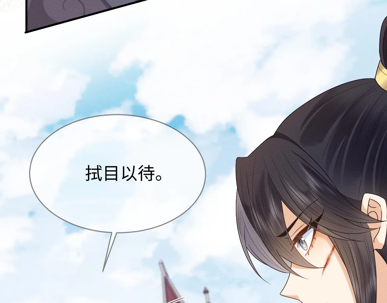 第24话 崽崽的独占欲 第77页