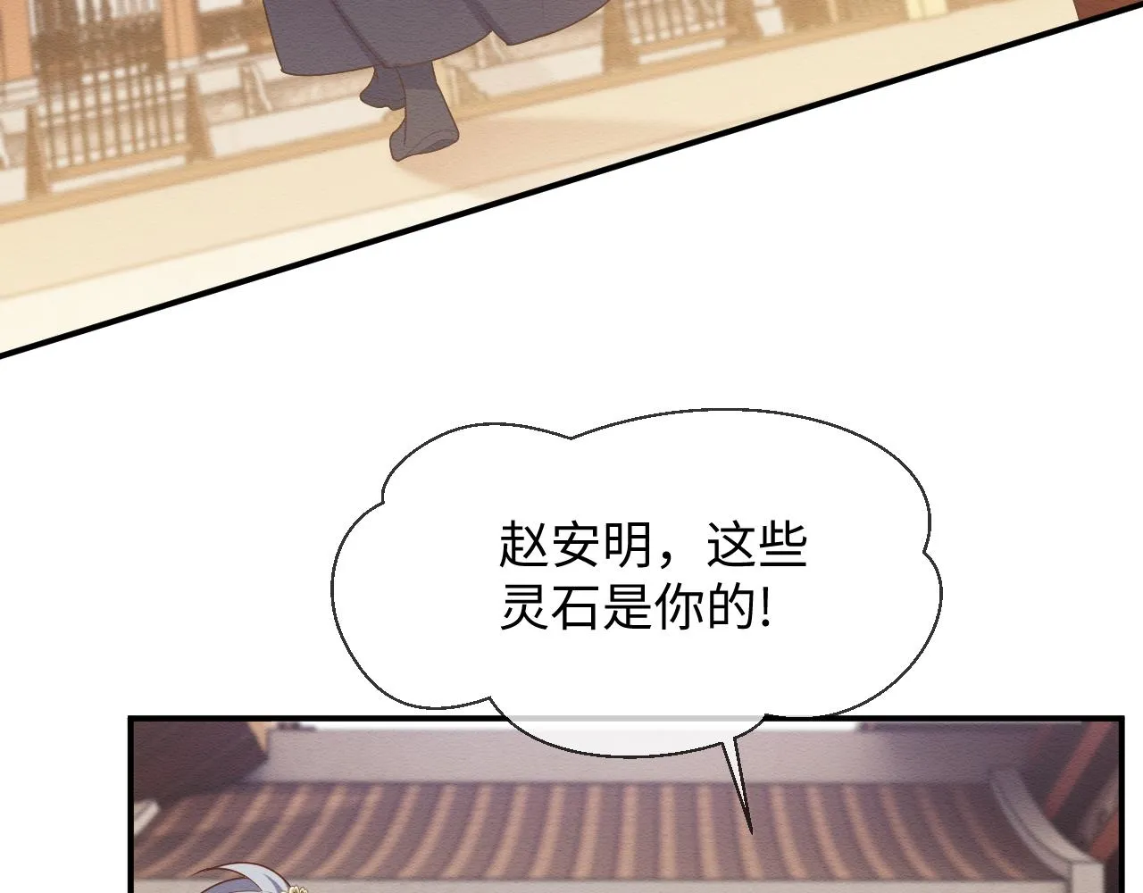 第24话 崽崽的独占欲 第79页