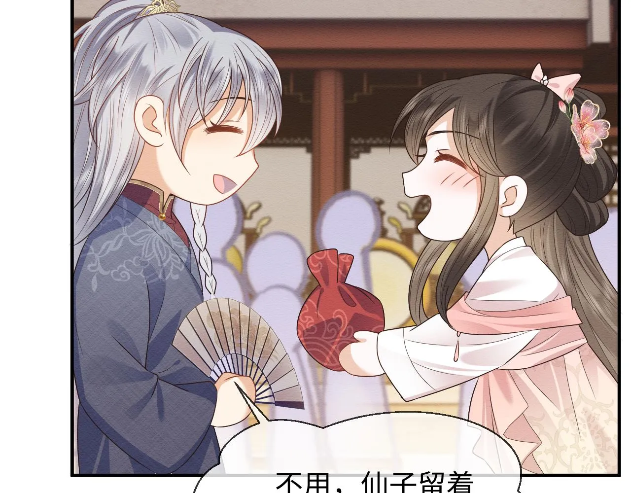 第24话 崽崽的独占欲 第80页