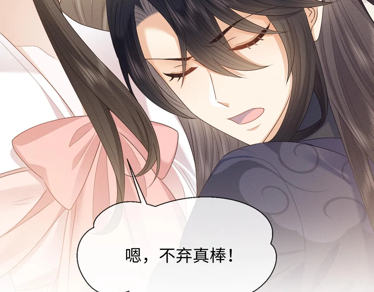 第24话 崽崽的独占欲 第86页